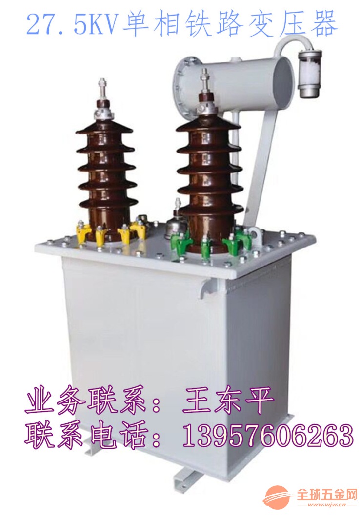 D11-80/27.5铁路用单相油浸式变压器 铁路变压器