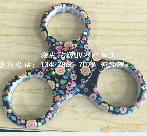 指尖陀螺外壳上色 指尖陀螺UV打印机价格 指尖陀螺外壳上色