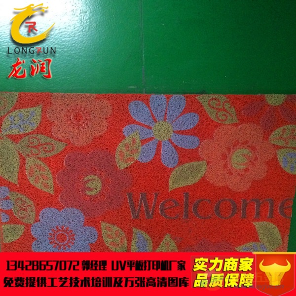PVC丝圈地毯喷墨打印机多少钱一台 数码印刷机