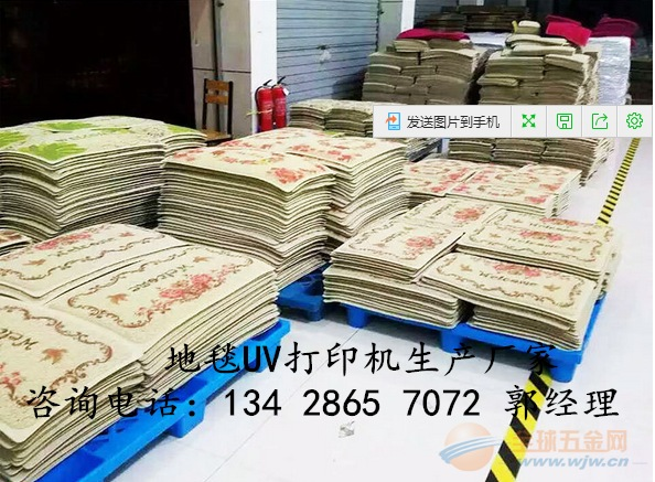 如何在PVC丝圈地毯上印图案 如何在PVC丝圈地毯上印图案