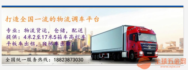 A杭州西湖周边有6.8米高栏货车出租