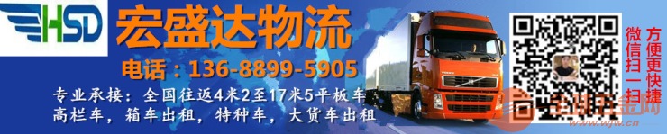 武隆县13米平板车出租推荐