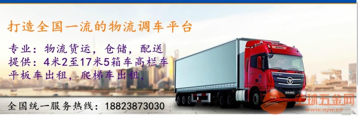 中山市黄圃镇到铜仁市思南县6.8米高栏货车出租 平板车 高栏车 箱车大货车出租