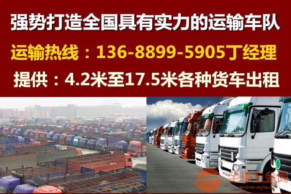 铜陵市铜陵县有6米8高栏车出租 物流 货运 运输大货车出租 物流 货运 运输铜陵市铜陵县有6米8高栏车出租