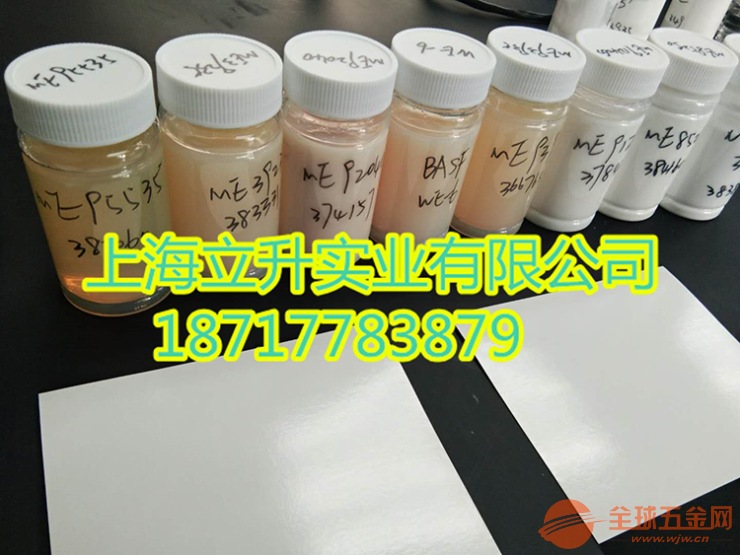 原装进口 美国麦可门水性蜡乳液ME95535.S、 ME39235.S 麦可门蜡乳液