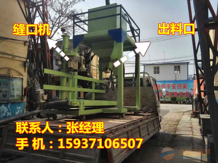 豆粕颗粒包装机 双称定量包装机
