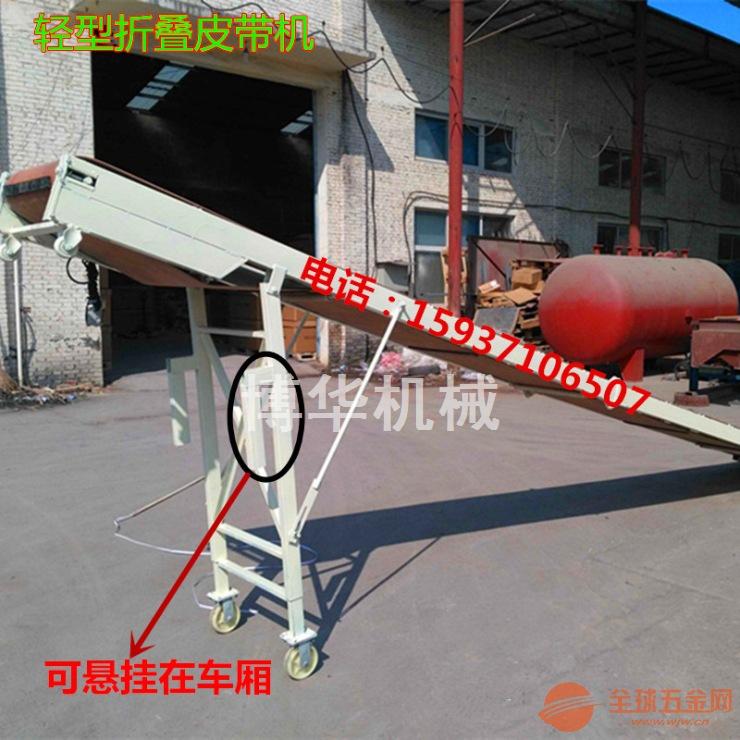 小型车载折叠式皮带机皮带输送机移动式收粮装车机