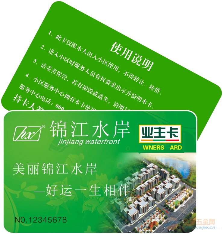 绍兴门禁卡印刷厂家 IC卡