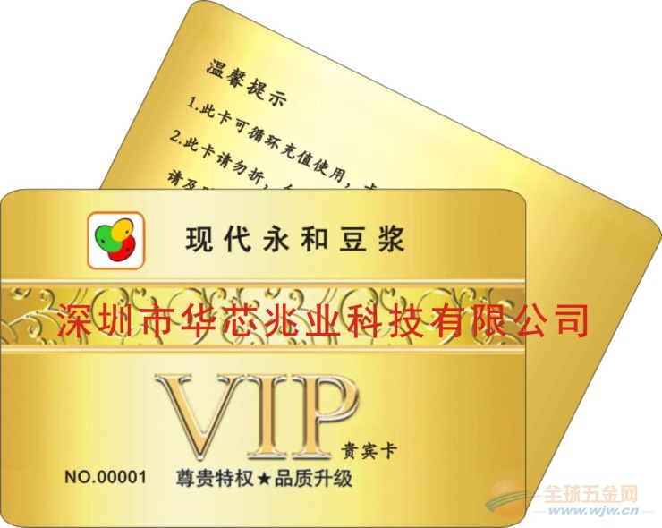 X市积分卡制造商 射频卡