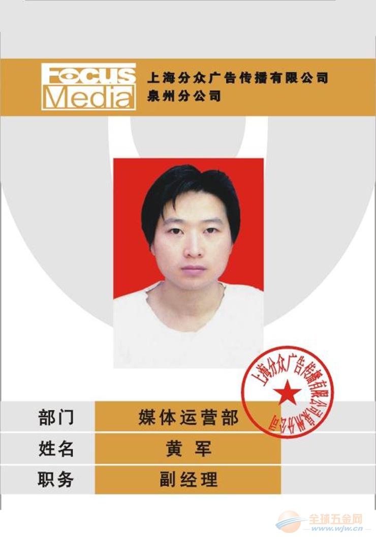 北京学校学生卡公司 北京学校学生卡公司