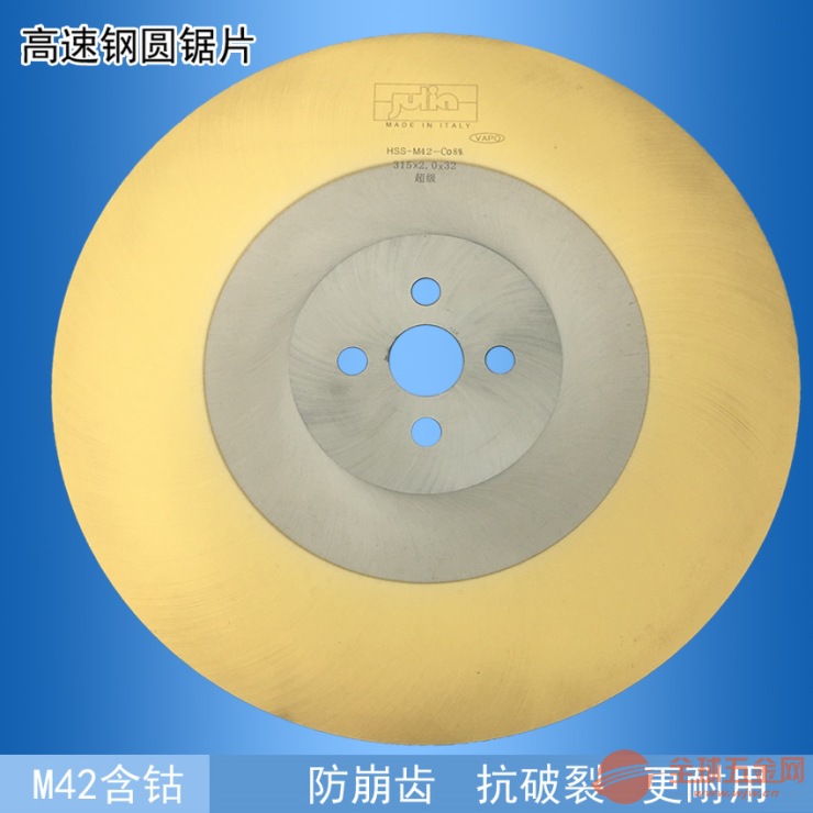 供应JULIN老虎头精研磨M42锯片不锈钢锯片厂家
