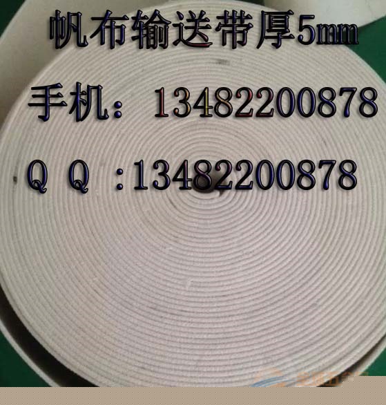 上海加工全棉帆布输送带特价批发 上海加工全棉帆布输送带厂家