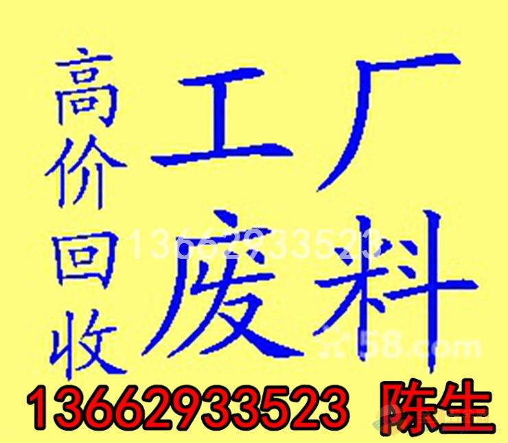东莞塘厦镇废品回收公司 金属资源回收