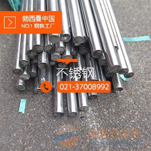 奥氏体双相钢2205棒 2205板 2205管F51带 特殊钢材