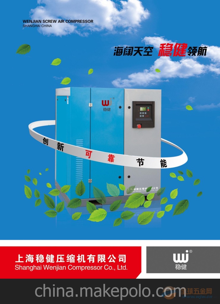 稳健空压机厂家在哪?设备质量怎么样?售后服务好不好? 山东稳健空压机工厂店X