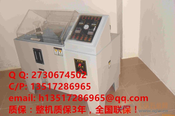 杭州盐雾箱服务 杭州盐雾箱服务