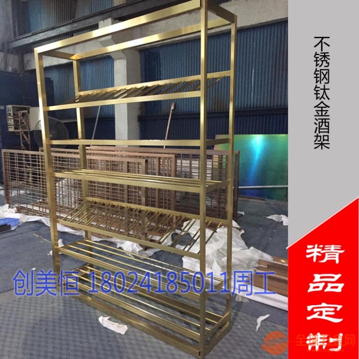 创美恒定做会所不锈钢酒架 金属建材