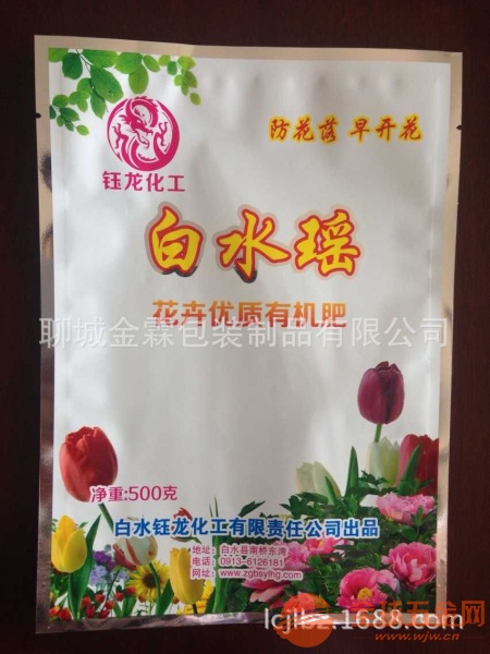 济宁塑料包装厂/定制生产营养土包装袋/可精美彩印 包装制品