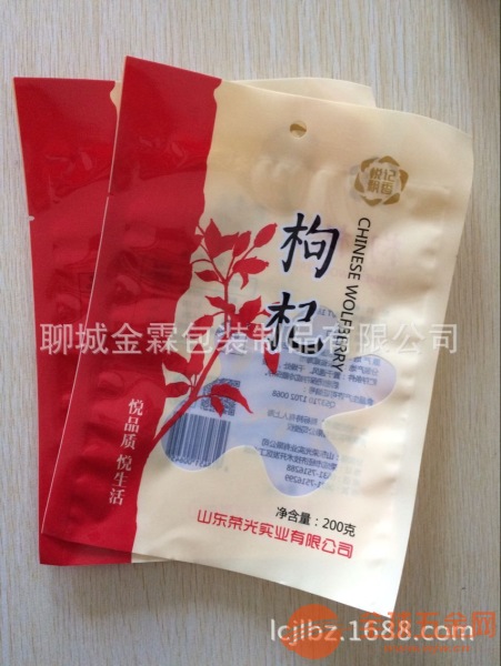 供应商丘枸杞包装袋/保健品包装袋/定制生产 包装制品