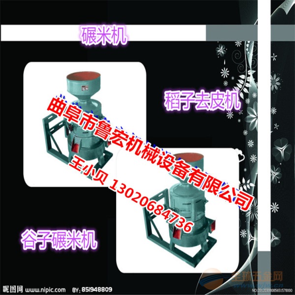 水稻碾米机水稻去皮碾米机 碾米机