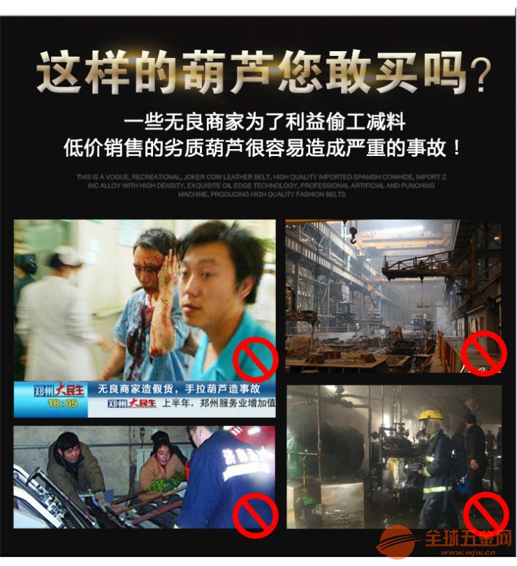 珠海行车电动葫芦维修/珠海电动葫芦维修
