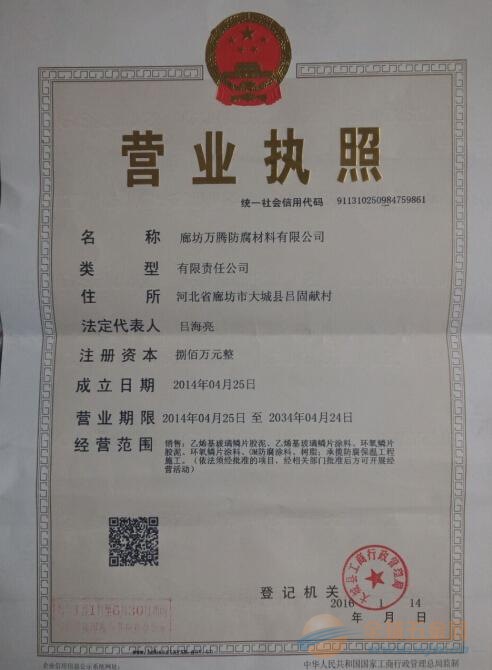 盐城烟道环氧树脂玻璃鳞片胶泥施工方案 环氧树脂玻璃鳞片胶泥