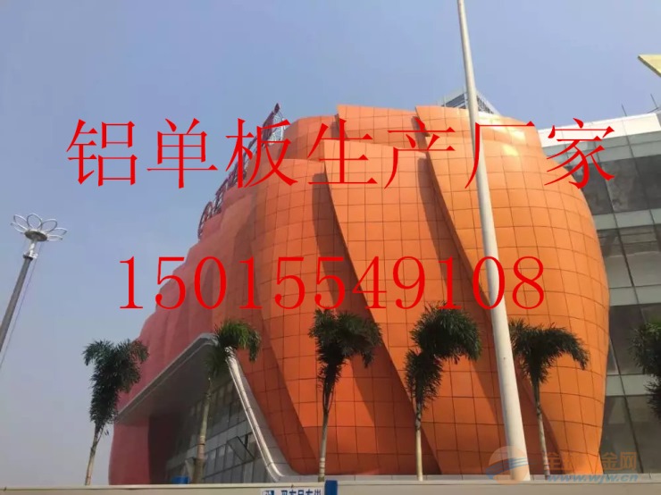 五常市佛山烤漆铝单板专业厂家厂价直销