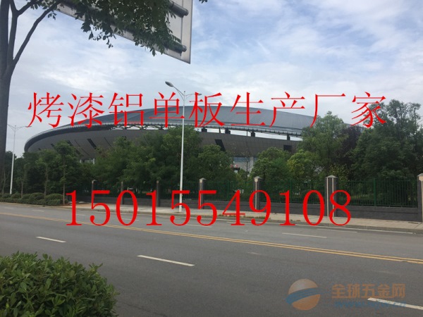 武汉,襄樊,长治,宜昌幕墙铝单板专业厂家厂价直销