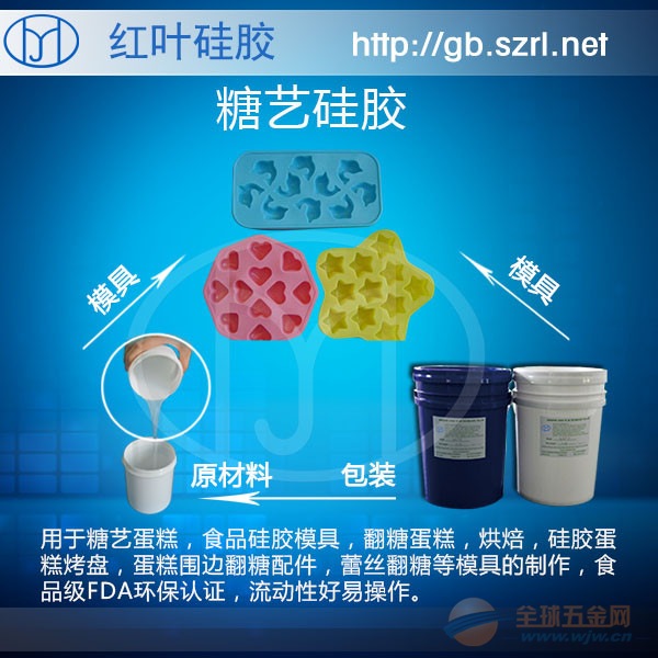 流动性好食品硅胶模具 流动性好食品硅胶模具