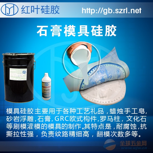 石膏装饰用的模具硅胶 石膏模具硅胶