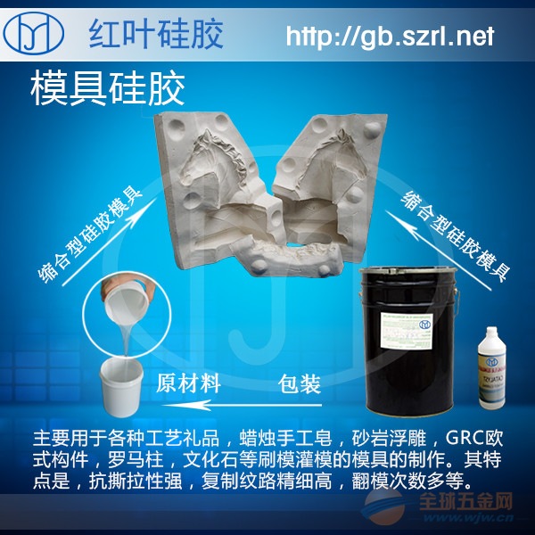 厂家X精密X饰珠宝开模X液体胶 红叶精密X饰珠宝模具硅胶