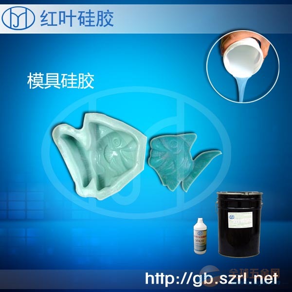 缩合型硅橡胶 硅橡胶
