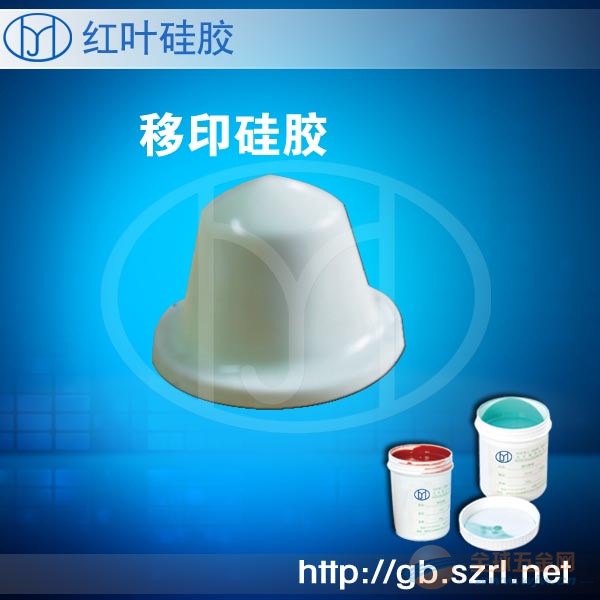 厂家X移印胶头X原材料胶浆 厂家X移印硅胶