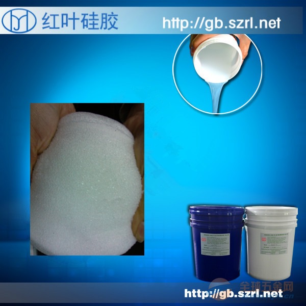 弹性发泡硅胶 弹性发泡硅胶