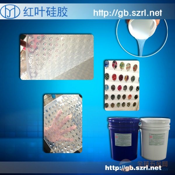 金银饰品液体模具硅胶红叶耐磨液体硅胶材料 金银饰品液体模具硅胶