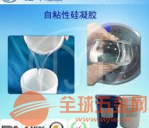 透光率极好的透明硅胶哪里有