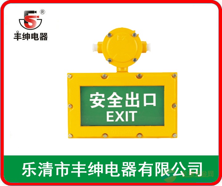 照明疏散指示灯,防爆应急照明疏散指示灯 照明疏散指示灯