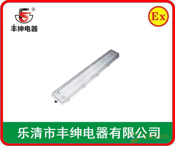 BCX6225粉尘防爆防腐单管荧光灯多少钱X厂家 BCX6225荧光灯