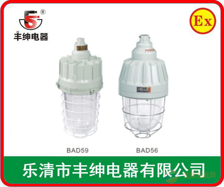 华荣BAD61防爆灯厂家批发 BAD61防爆灯