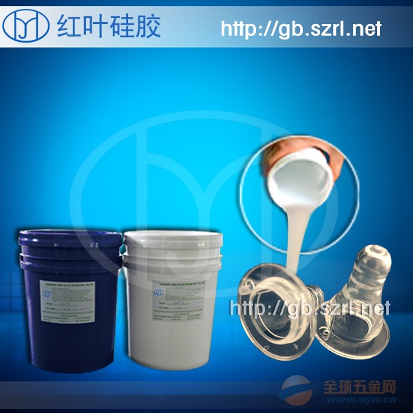 婴儿奶嘴环保硅胶 硅材料