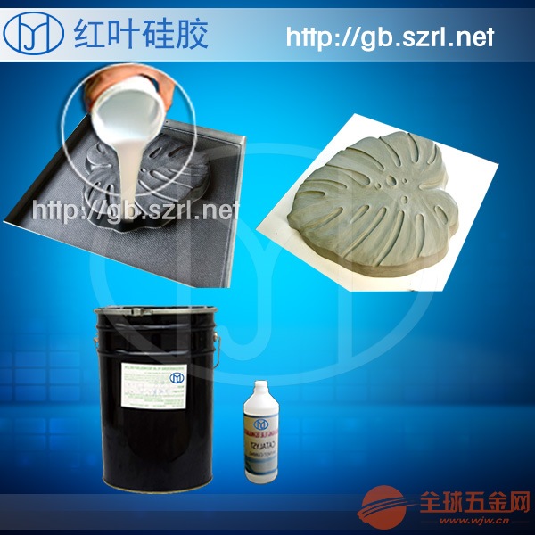 耐烧模具硅橡胶 硅材料