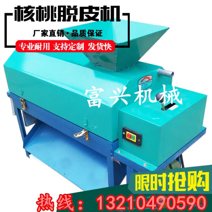 鲜核桃剥壳机 不损坏核桃剥皮机 自动加水核桃剥皮机 农业机械