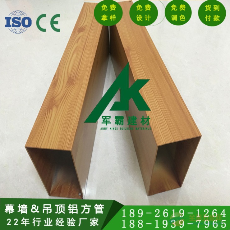 40*80木纹铝方管 胡桃木纹铝方管厂家X价格X惠 铝方管