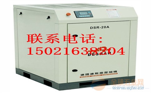 安徽德斯兰空压机保养/德斯兰空压机型号DSR-25A 压滤设备