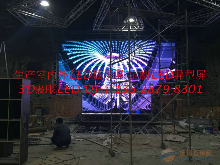 青海LED异型屏DJ台什么价格 青海LED异型屏DJ台什么价格