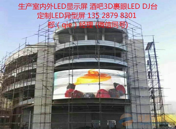 像电视一样的电子显示屏制作价格 像电视一样的电子显示屏制作价格