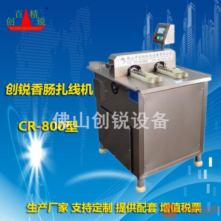 高速双条香肠扎线机 高速双条香肠扎线机