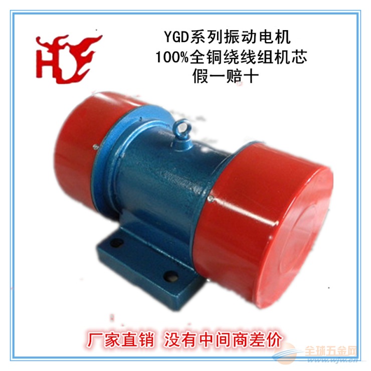 成都YGD15-2振动电机 成都YGD15-2振动电机