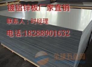云南镀铝锌板 昆明镀铝锌板 普中板