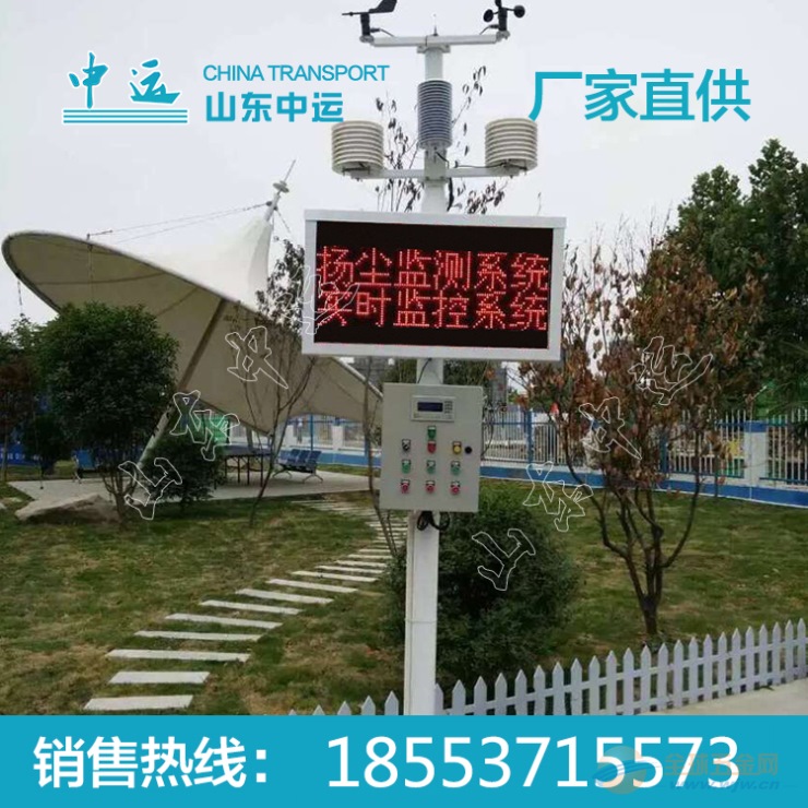 在线扬尘监测系统 在线扬尘监测系统